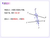 7.1.3 兩條直線被第三條直線所截 - 初中數(shù)學(xué)七年級下冊同步教學(xué)課件+提分練習(xí)（人教版2024）