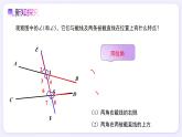 7.1.3 兩條直線被第三條直線所截 - 初中數(shù)學(xué)七年級下冊同步教學(xué)課件+提分練習(xí)（人教版2024）