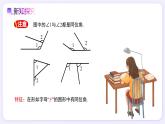 7.1.3 兩條直線被第三條直線所截 - 初中數(shù)學(xué)七年級下冊同步教學(xué)課件+提分練習(xí)（人教版2024）