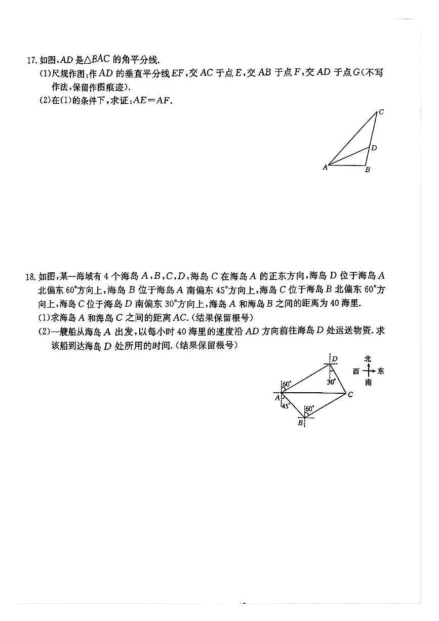 2025年广东省云浮市新兴县  中考一模数学试题（中考模拟）第3页