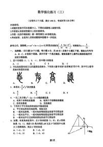 2025年重庆市第八中学校 九年级中考三模数学试题（中考模拟）