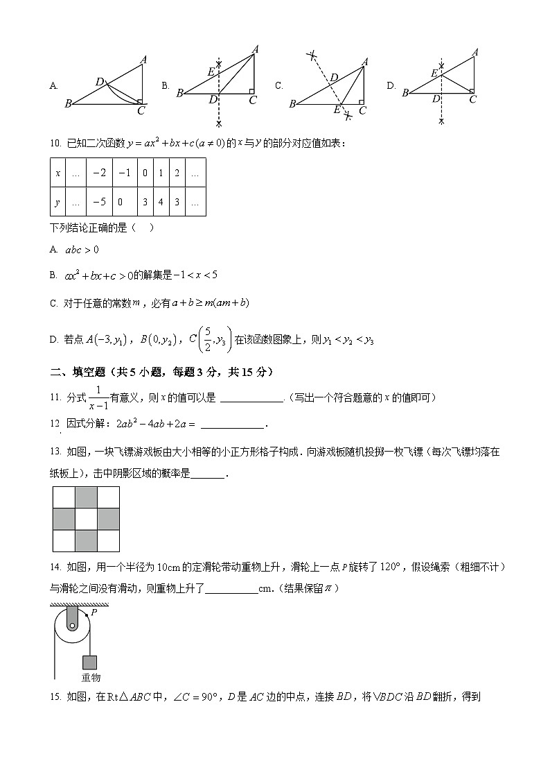 2025年湖北省恩施市中考第一次适应性考试数学试题第3页