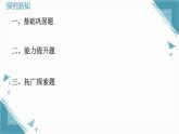 人教版初中數(shù)學(xué)八年級(jí)上冊14.2  三角形全等的判定（第1課時(shí)）課件+教案