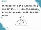 人教版初中數(shù)學(xué)八年級(jí)上冊(cè)14.2  三角形全等的判定（第3課時(shí)）課件+教案