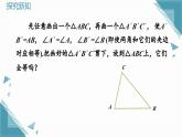 人教版初中數(shù)學(xué)八年級(jí)上冊(cè)14.2  三角形全等的判定（第3課時(shí)）課件+教案