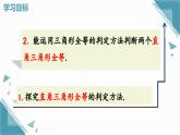 人教版初中數(shù)學(xué)八年級(jí)上冊(cè)14.2  三角形全等的判定（第4課時(shí)）課件+教案