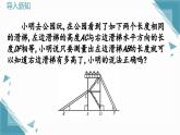 人教版初中數(shù)學(xué)八年級(jí)上冊(cè)14.2  三角形全等的判定（第4課時(shí)）課件+教案