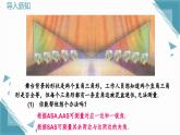 人教版初中數(shù)學(xué)八年級(jí)上冊(cè)14.2  三角形全等的判定（第4課時(shí)）課件+教案