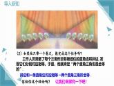 人教版初中數(shù)學(xué)八年級(jí)上冊(cè)14.2  三角形全等的判定（第4課時(shí)）課件+教案