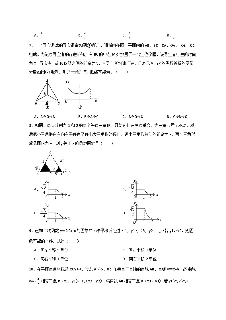 【中考数学】2025届苏科版第三轮冲刺专项练习（函数综合问题）附答案第3页