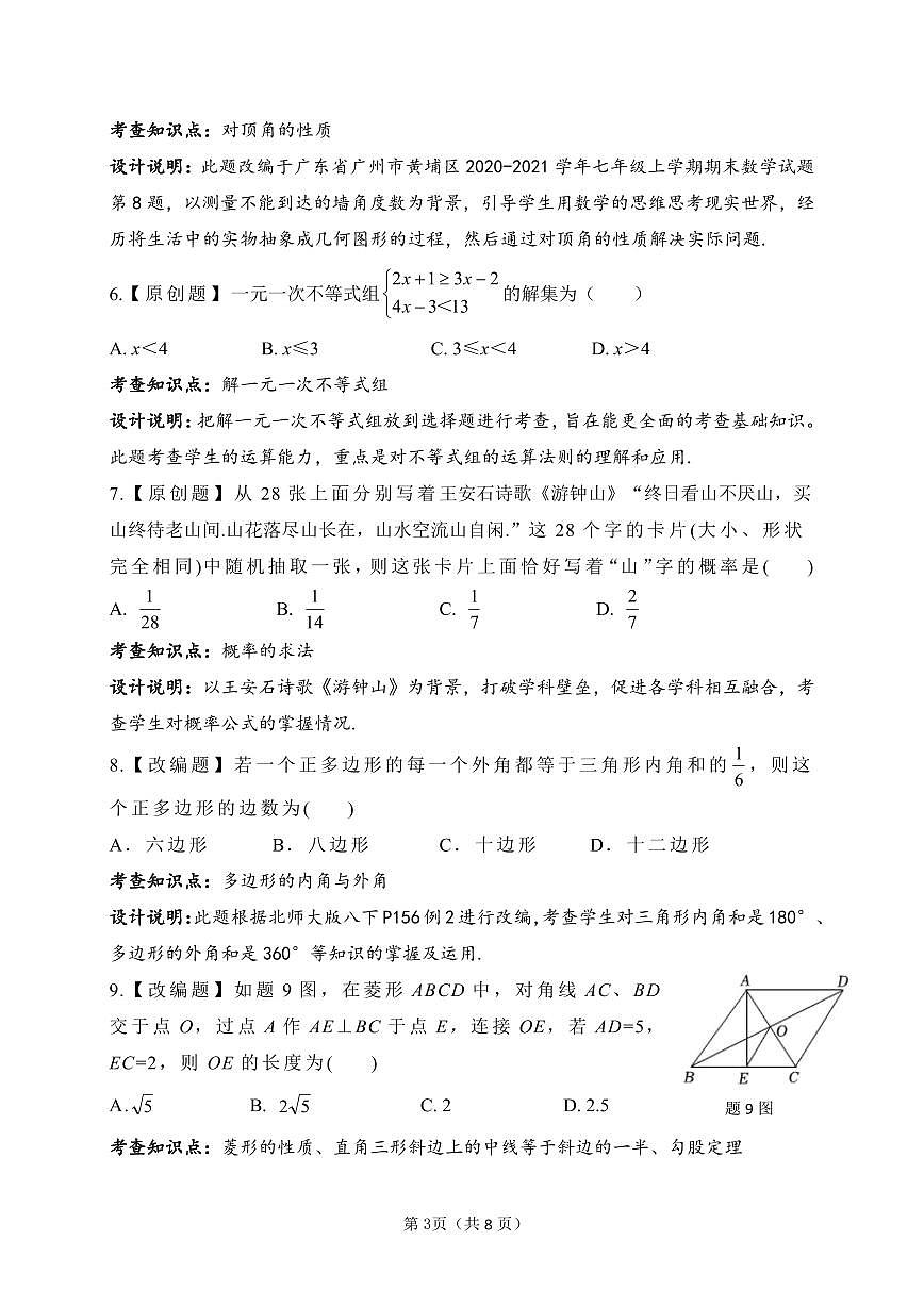 （试卷B版）第3页