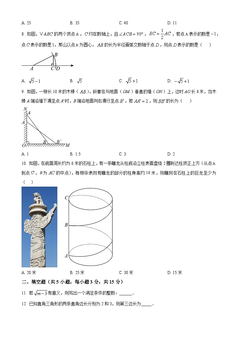 湖北省黄冈市2024-2025学年八年级下学期3月月考数学试题（原卷版+解析版）第2页