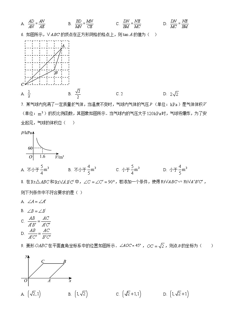 湖北省黄石市黄石港区部分学校2024-2025学年九年级下学期第一次月考数学试题卷（原卷版+解析版）第2页