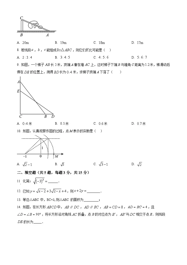 湖北省省直辖县级行政单位13校2024-2025学年八年级下学期3月月考数学试题（原卷版+解析版）第2页