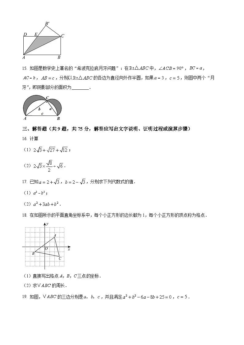 湖北省省直辖县级行政单位13校2024-2025学年八年级下学期3月月考数学试题（原卷版+解析版）第3页