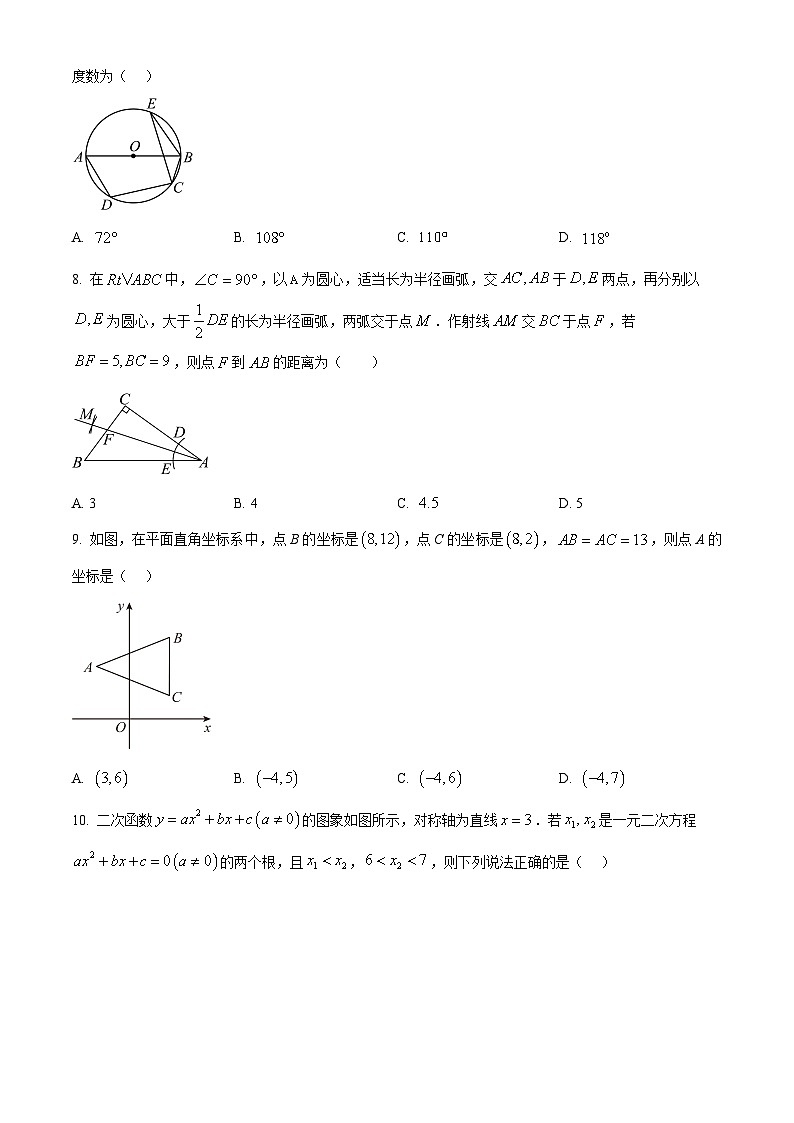湖北省随州市2024-2025学年九年级下学期4月月考数学试题（原卷版+解析版）第2页