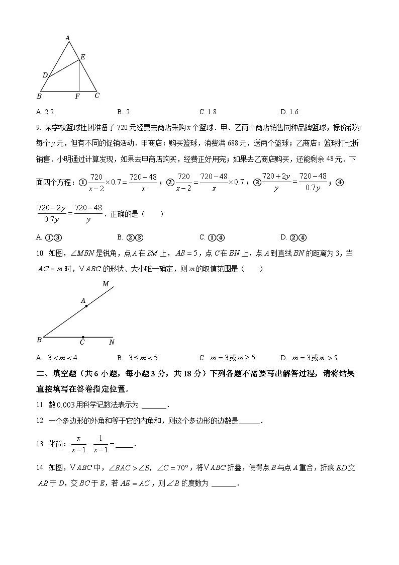 湖北省武汉市武昌区2024-2025学年八年级上学期期末考试数学试卷（原卷版+解析版）第2页