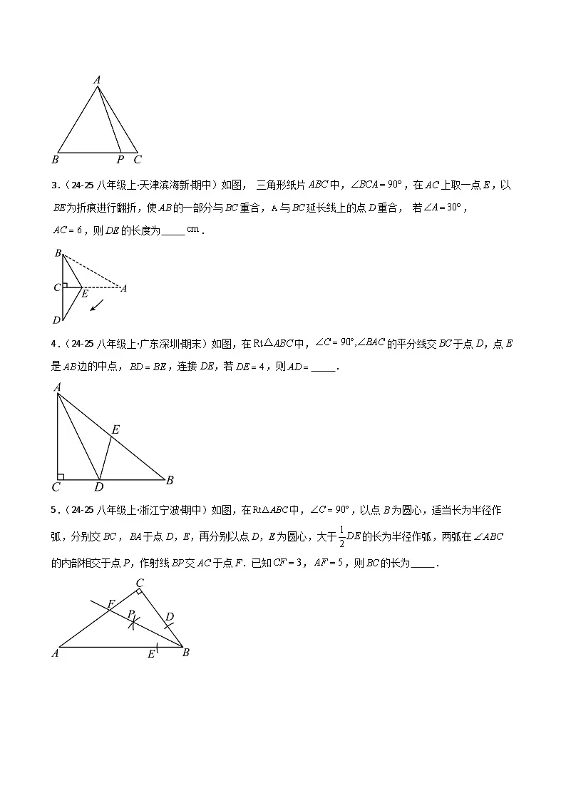 专题02 勾股定理（考题猜想，11种高频易错重难点89题专项训练）（原卷版）第2页