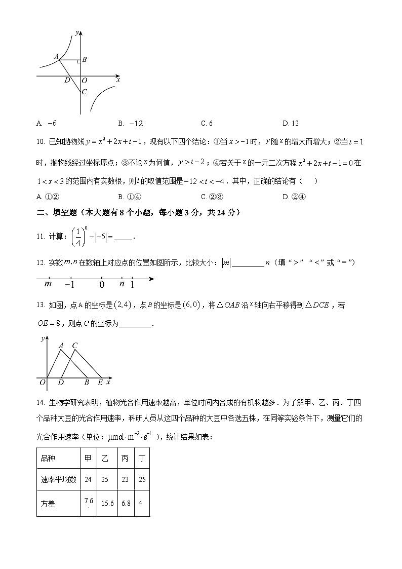 湖南省娄底市涟源市2024-2025学年九年级下学期4月期中数学试题（原卷版+解析版）第3页