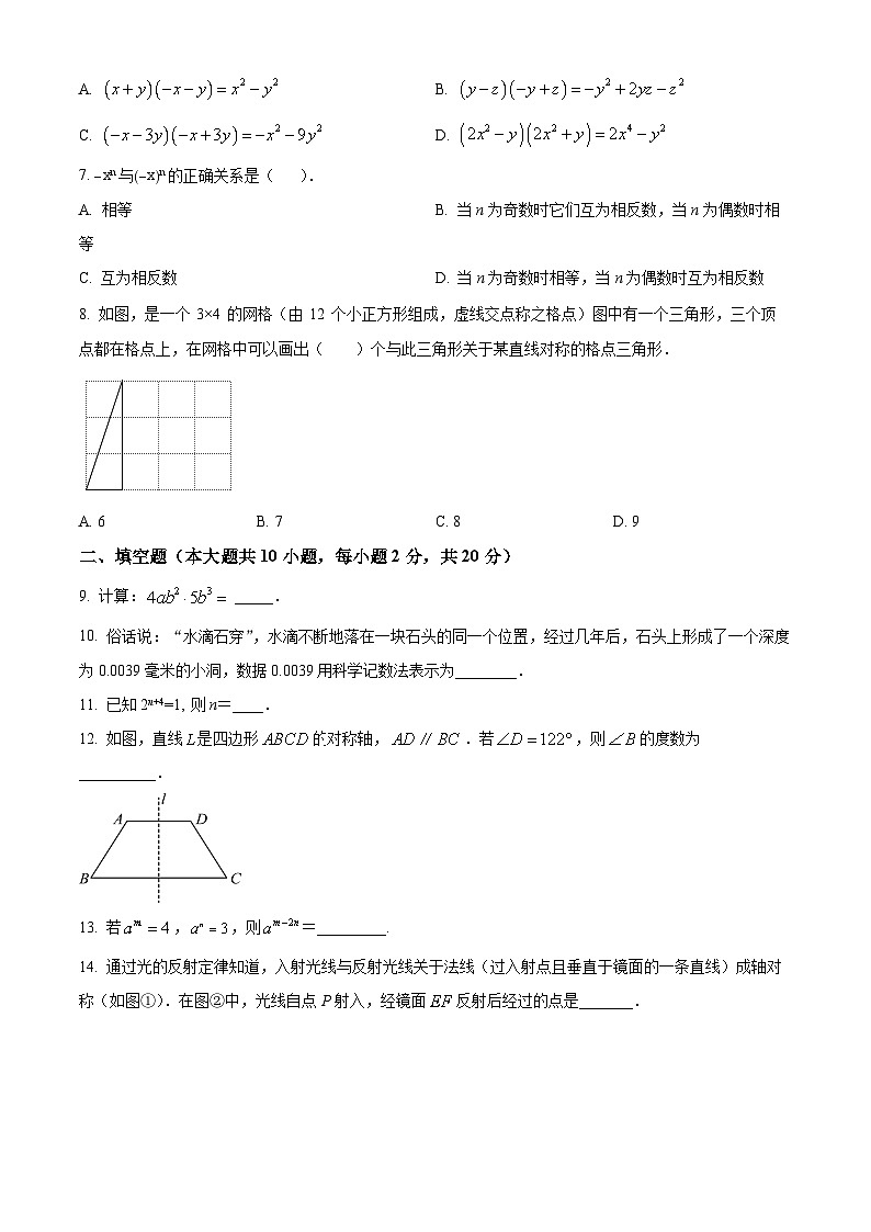 江苏省南京市联合体2024-2025学年七年级下学期第一次月考试卷 数学 （原卷版+解析版）第2页