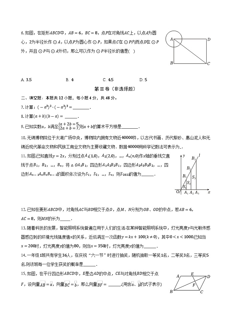 2025年上海中考数学考前适应性试卷-A4原卷版第2页
