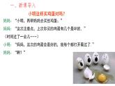 初中數(shù)學(xué)人教版（2024）七年級下冊12.1.2 抽樣調(diào)查 課件