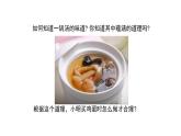 初中數(shù)學(xué)人教版（2024）七年級下冊12.1.2 抽樣調(diào)查 課件