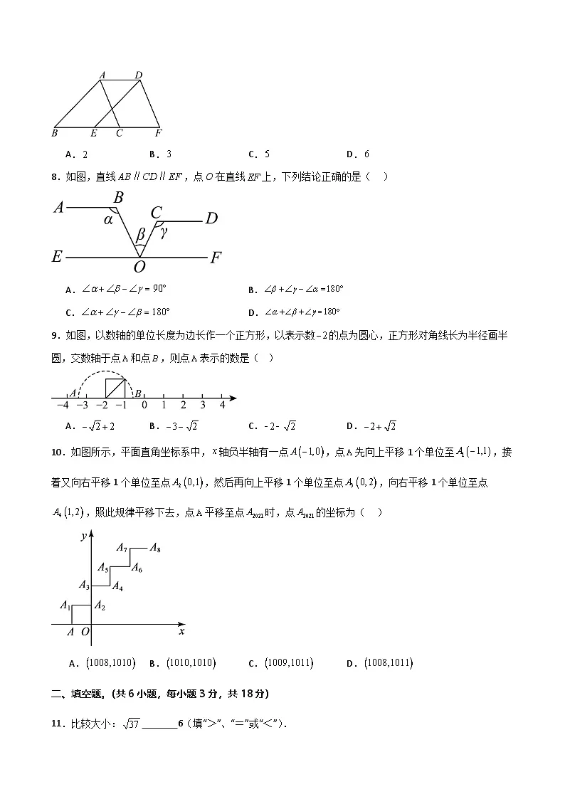 七年级数学下学期期中模拟试卷03（范围：相交线与平行线、实数、平面直角坐标系）原卷版第2页