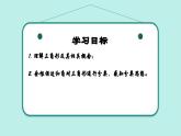 12.1+三角形（第1課時）（同步課件）2025學(xué)年七年級數(shù)學(xué)下冊青島版