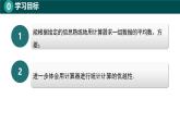 17.2用科学计算器计算方差（同步课件）2025学年八年级数学下册同步精品课堂（北京版）
