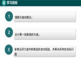 17.1方差（同步课件）2025学年八年级数学下册同步精品课堂（北京版）