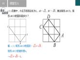 12.2二次根式的乘除第1課時（同步課件）2025學(xué)年八年級數(shù)學(xué)下冊蘇科版