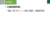 12.1二次根式（同步課件）2025學(xué)年八年級(jí)數(shù)學(xué)下冊(cè)蘇科版