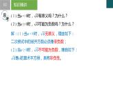 12.1二次根式（同步課件）2025學(xué)年八年級(jí)數(shù)學(xué)下冊(cè)蘇科版