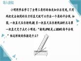 人教版初中數(shù)學(xué)八年級(jí)上冊 14.3 角的平分線（第1課時(shí)）課件+教案