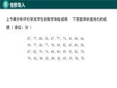 17.3.2频数、频率和频数分布图（同步课件）2025学年八年级数学下册同步精品课堂（北京版）