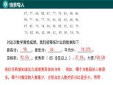 17.3.1数据的分组整理（同步课件）2025学年八年级数学下册同步精品课堂（北京版）