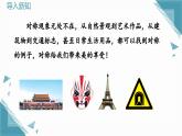 人教版初中數(shù)學(xué)八年級(jí)上冊(cè) 15.1.1 軸對(duì)稱及其性質(zhì)  課件+教案
