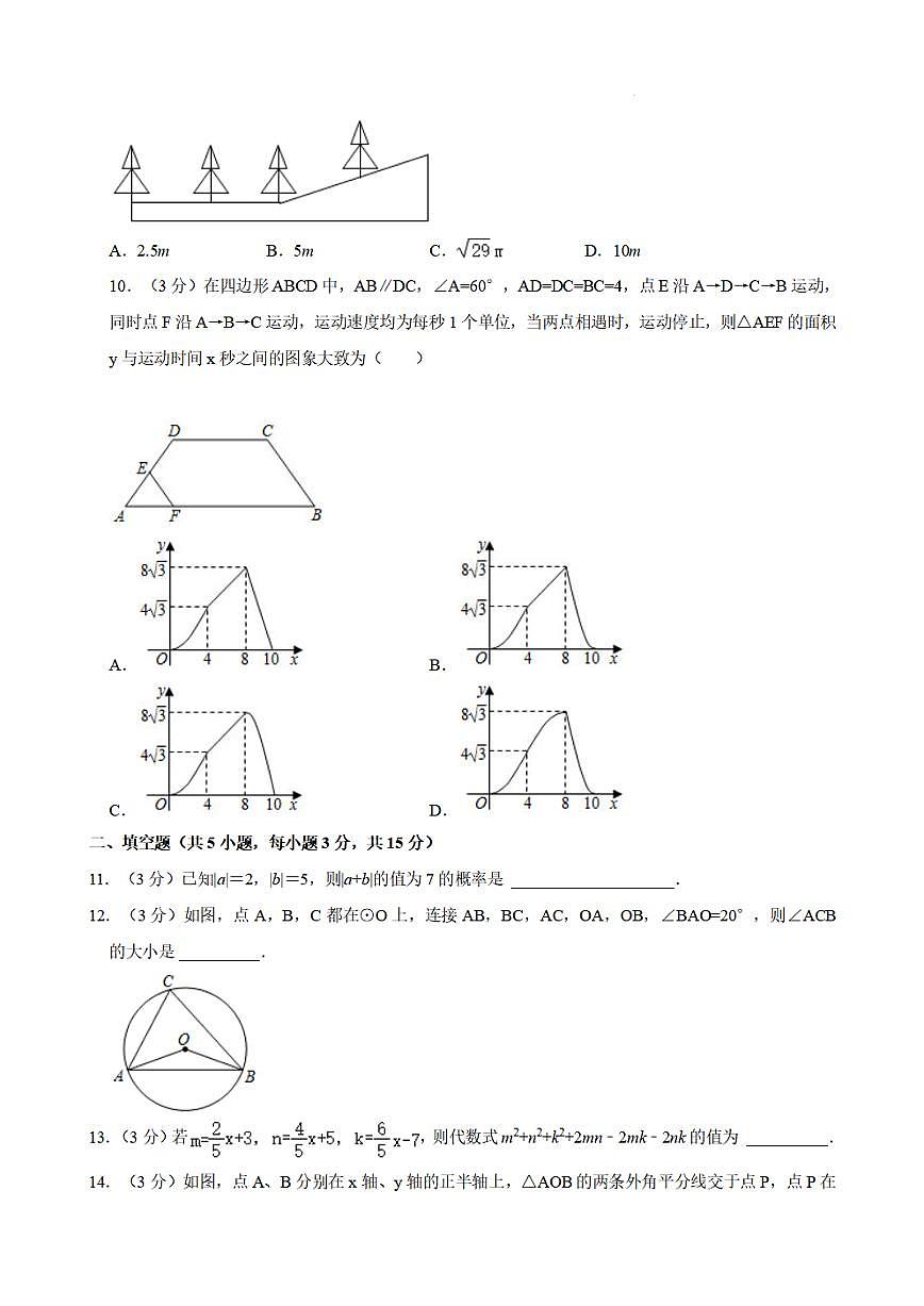 中考--2024年深圳市宝安区海滨中学中考数学三模试卷第3页