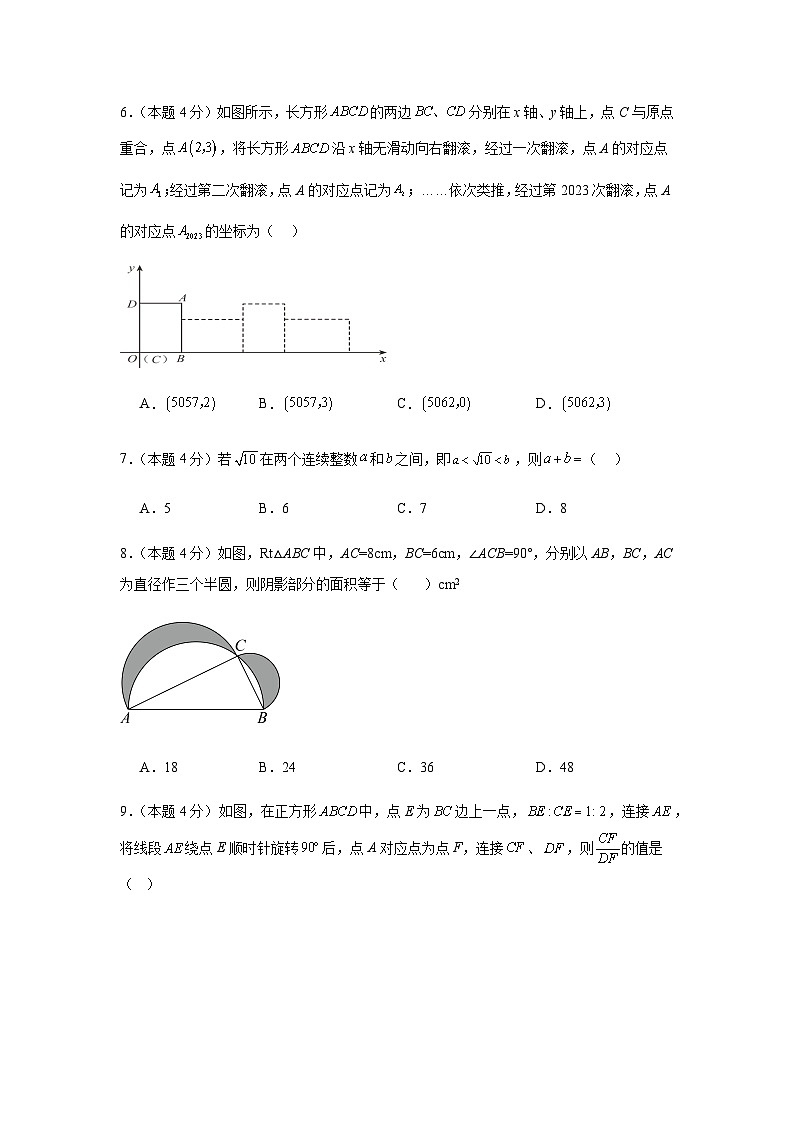 2025年重庆市中考数学模拟考试试卷（一）（原卷版）第2页