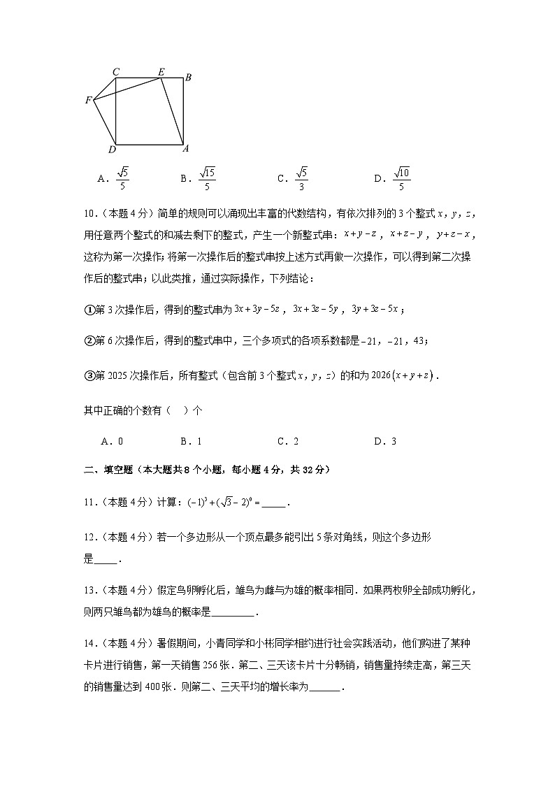 2025年重庆市中考数学模拟考试试卷（一）（原卷版）第3页