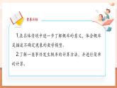 【新教材核心素養(yǎng)】北師大版數(shù)學七年級下冊3.3.2等可能事件的概率（課件+教案含反思+大單元教學設計）