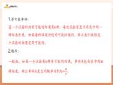 【新教材核心素養(yǎng)】北師大版數(shù)學七年級下冊3.3.3等可能事件的概率（課件+教案含反思+大單元教學設計）