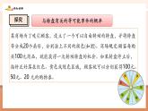 【新教材核心素養(yǎng)】北師大版數(shù)學七年級下冊3.3.3等可能事件的概率（課件+教案含反思+大單元教學設計）