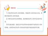 【新教材核心素養(yǎng)】北師大版數(shù)學七年級下冊4.2全等三角形（課件+教案含反思+大單元教學設計）