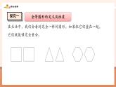 【新教材核心素養(yǎng)】北師大版數(shù)學七年級下冊4.2全等三角形（課件+教案含反思+大單元教學設計）