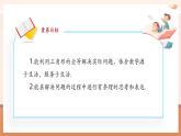 【新教材核心素養(yǎng)】北師大版數(shù)學七年級下冊4.4利用三角形全等測距離（課件+教案含反思+大單元教學設計）
