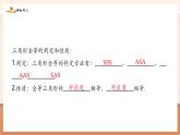 【新教材核心素養(yǎng)】北師大版數(shù)學七年級下冊4.4利用三角形全等測距離（課件+教案含反思+大單元教學設計）