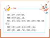 【新教材核心素養(yǎng)】北師大版數(shù)學七年級下冊5.1軸對稱及其性質(zhì)（課件+教案含反思+大單元教學設計）