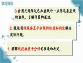 人教版初中數(shù)學(xué)八年級(jí)上冊(cè)15.1.2 線段的垂直平分線（第1課時(shí)）課件+教案